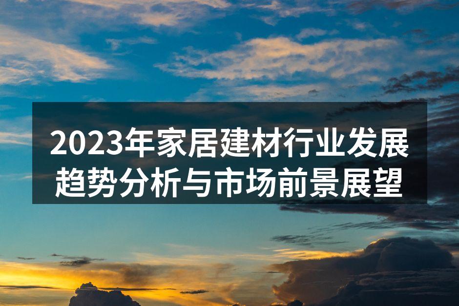 现代家居设计的典范